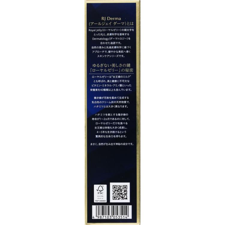 イオナ エフ RJダーマ 薬用リンクルホワイトミルク